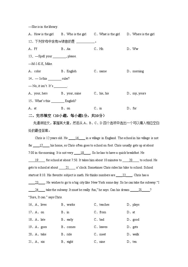 人教版七年级英语上册期中测试B卷（含答案）第2页