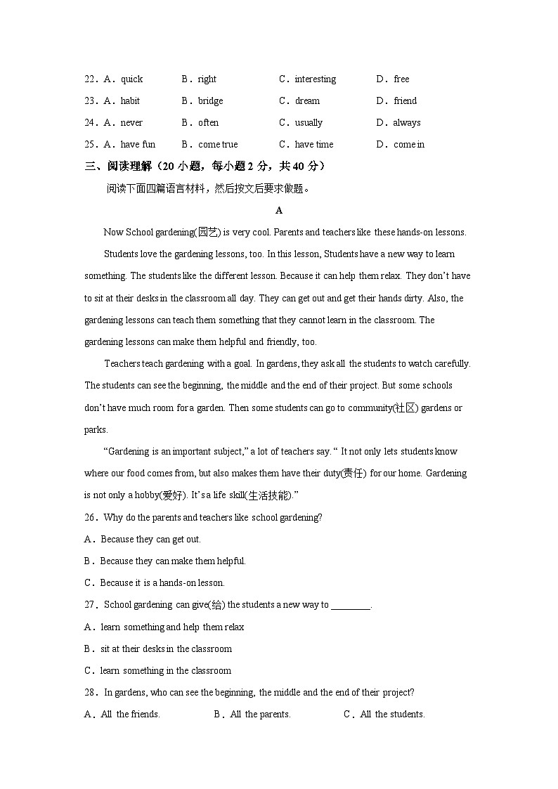 人教版七年级英语上册期中测试B卷（含答案）第3页