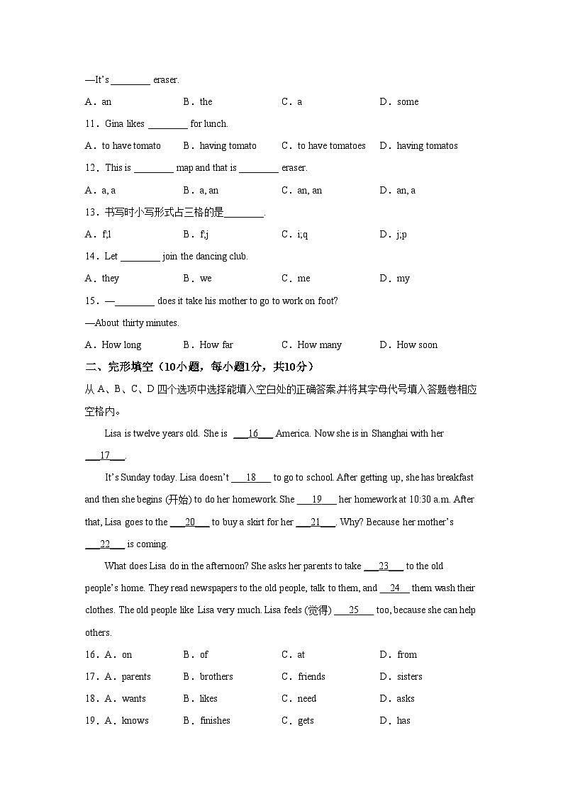 人教版七年级英语上册期中测试A卷（含答案）第2页