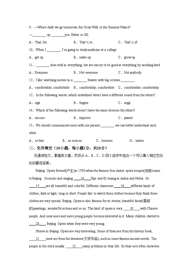 人教版八年级英语上册期中测试B卷（含答案）第2页