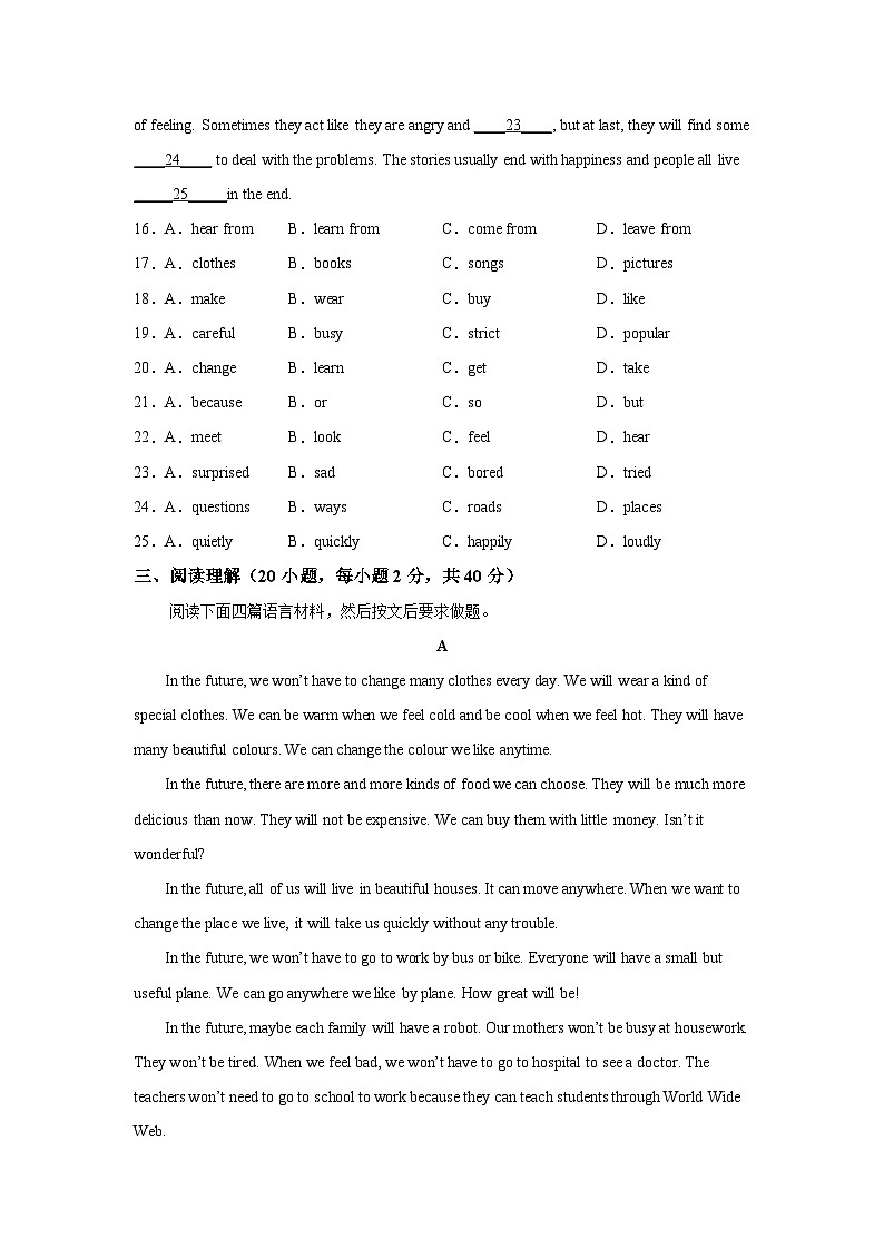 人教版八年级英语上册期中测试B卷（含答案）第3页