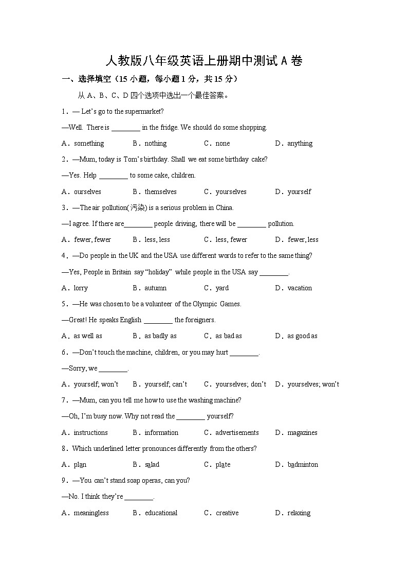 人教版八年级英语上册期中测试A卷（含答案）第1页