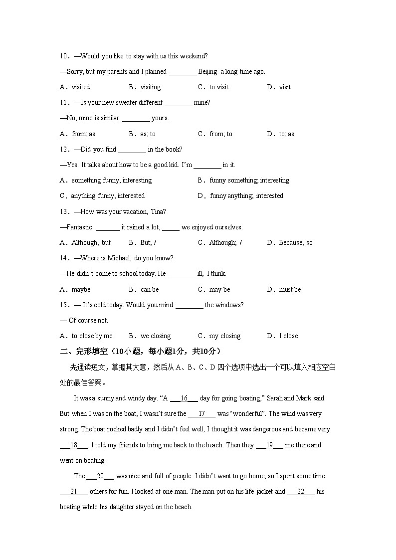 人教版八年级英语上册期中测试A卷（含答案）第2页