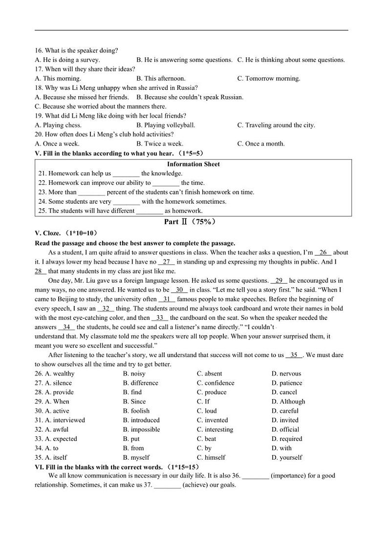 2024～2025学年河北省张家口市桥西区九年级上1月英语期末考试试卷(含解析)第2页