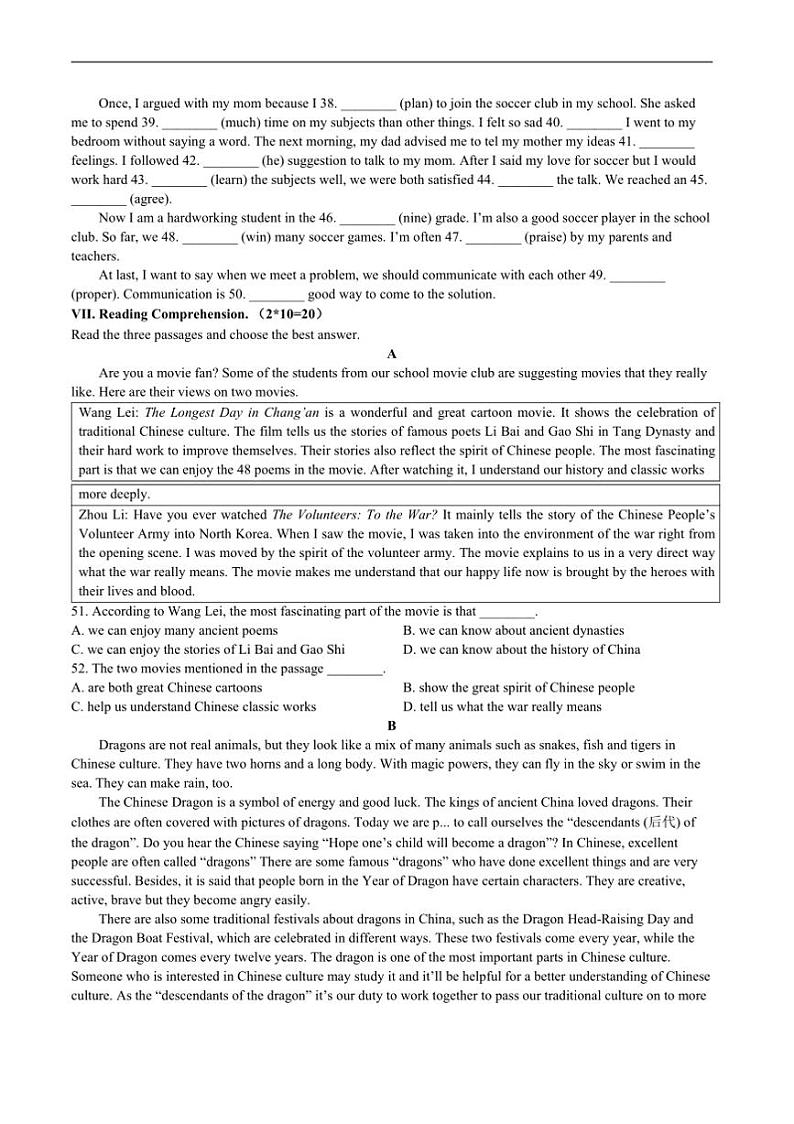 2024～2025学年河北省张家口市桥西区九年级上1月英语期末考试试卷(含解析)第3页