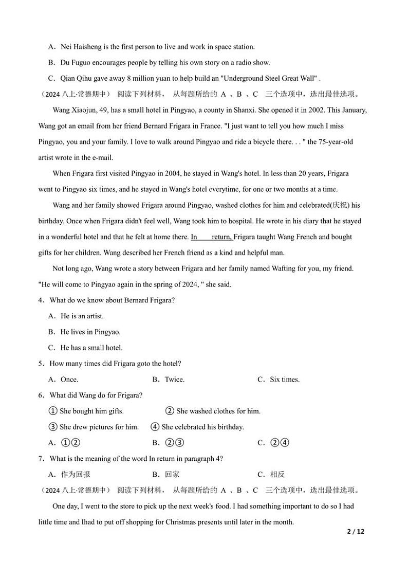 2024～2025学年湖南省常德市第五中学八年级上英语期中试卷第2页
