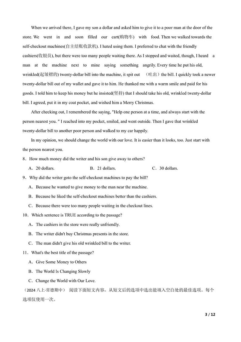 2024～2025学年湖南省常德市第五中学八年级上英语期中试卷第3页