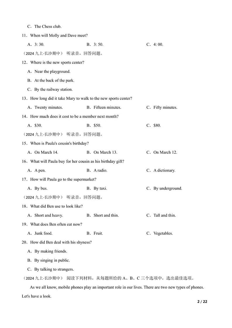 2024～2025学年湖南省长沙市明德教育集团九年级上期中英语试卷第2页