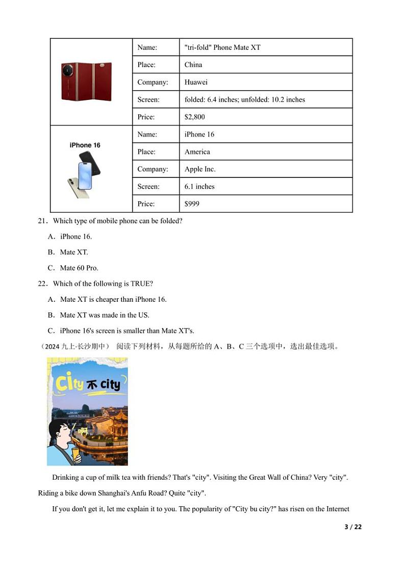 2024～2025学年湖南省长沙市明德教育集团九年级上期中英语试卷第3页