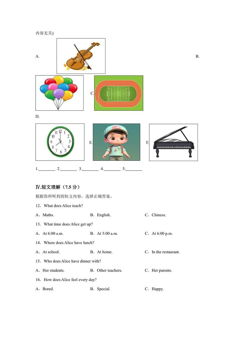 2024～2025学年吉林省吉林市船营区吉林七中大学区七年级上期末质量英语试卷(含解析)第2页