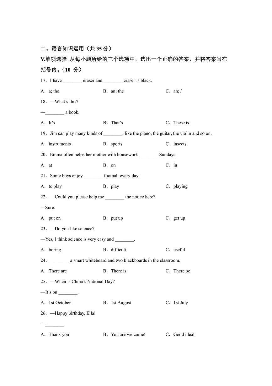 2024～2025学年吉林省吉林市船营区吉林七中大学区七年级上期末质量英语试卷(含解析)第3页