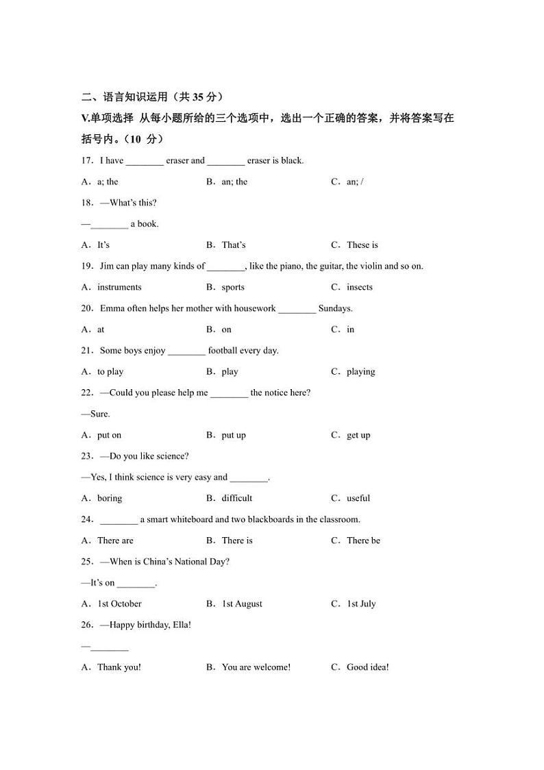 2024～2025学年吉林省吉林市船营区吉林七中大学区七年级上期末质量英语试卷(含解析)第3页