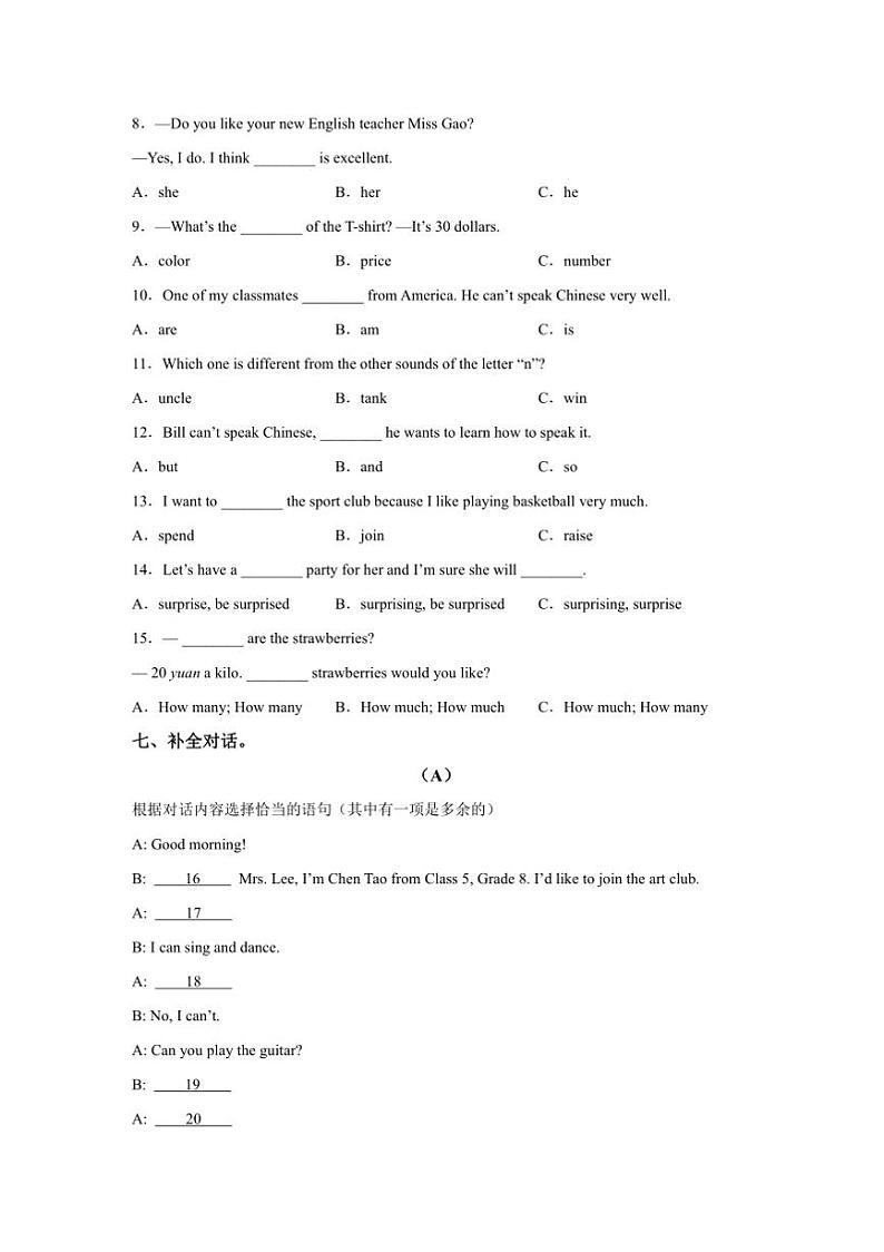 2024～2025学年吉林省吉林市第二十三中学七年级上期末英语试卷(含解析)第3页