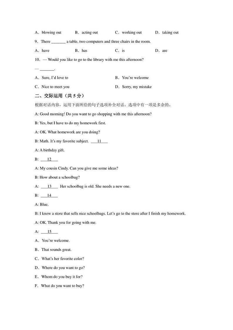 2024～2025学年吉林省长春市二道区七年级上期末考试英语试卷(含解析)第2页