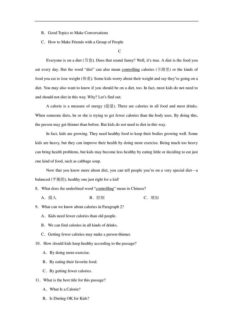 2024年湖南省益阳市沅江市两校联考(月考)八年级下英语期末自我检测试卷(含解析)第3页