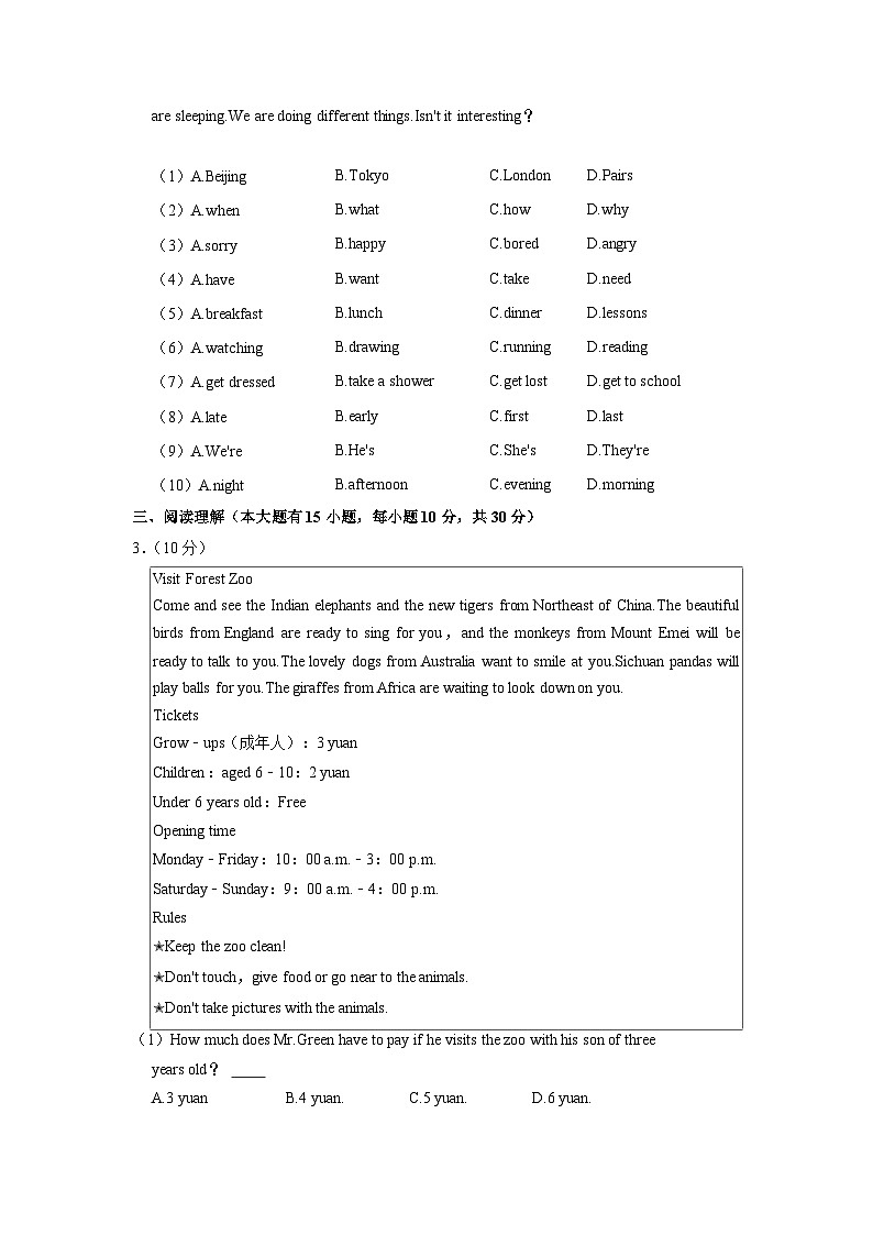 人教版七年级下册英语期中真题卷2（含答案）第2页