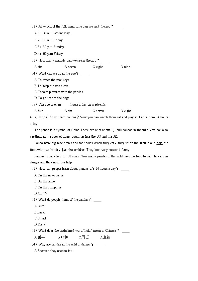 人教版七年级下册英语期中真题卷2（含答案）第3页