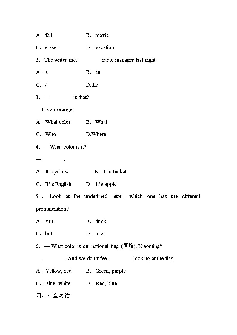 人教版（2024）七年级英语上册Starter Unit 2 Keep Tidy!Section A课时练（含答案）第2页