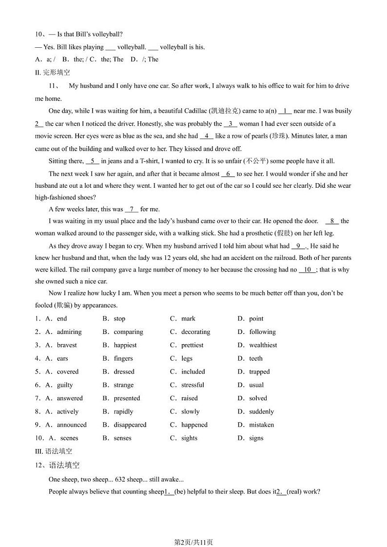 2025北京人大附中初三（上）期末英语试卷（教师版）第2页