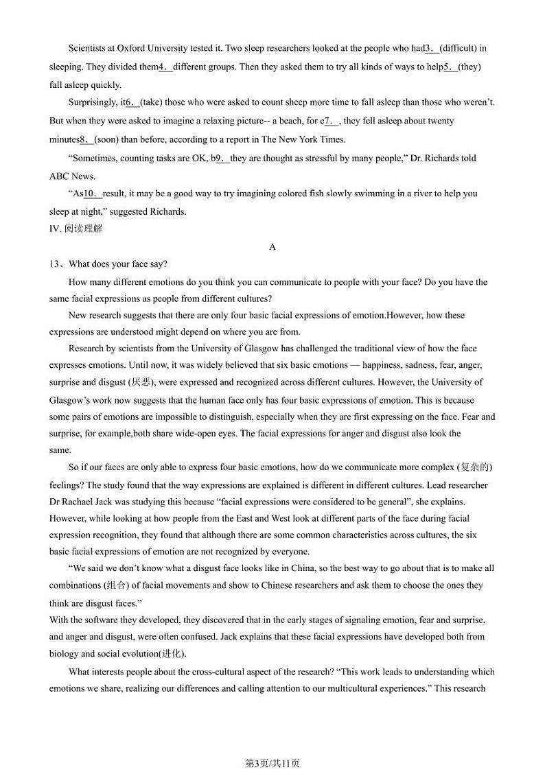 2025北京人大附中初三（上）期末英语试卷（教师版）第3页