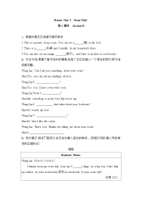 人教版（2024）七年级上册（2024）Section B精练