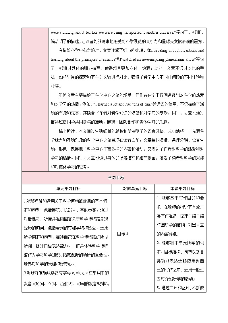 人教版（2024）英语七年级下册 Unit 7 A Day to Remember 第五课时Section B 2a—2b （教学设计）第2页