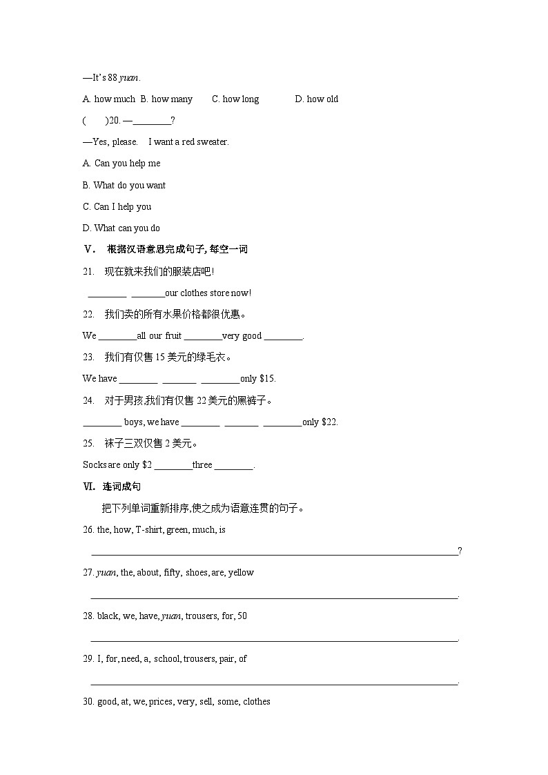 人教版（2024）七年级英语上册Unit 7 Happy Birthday!  Section B 课时练（含答案）第2页