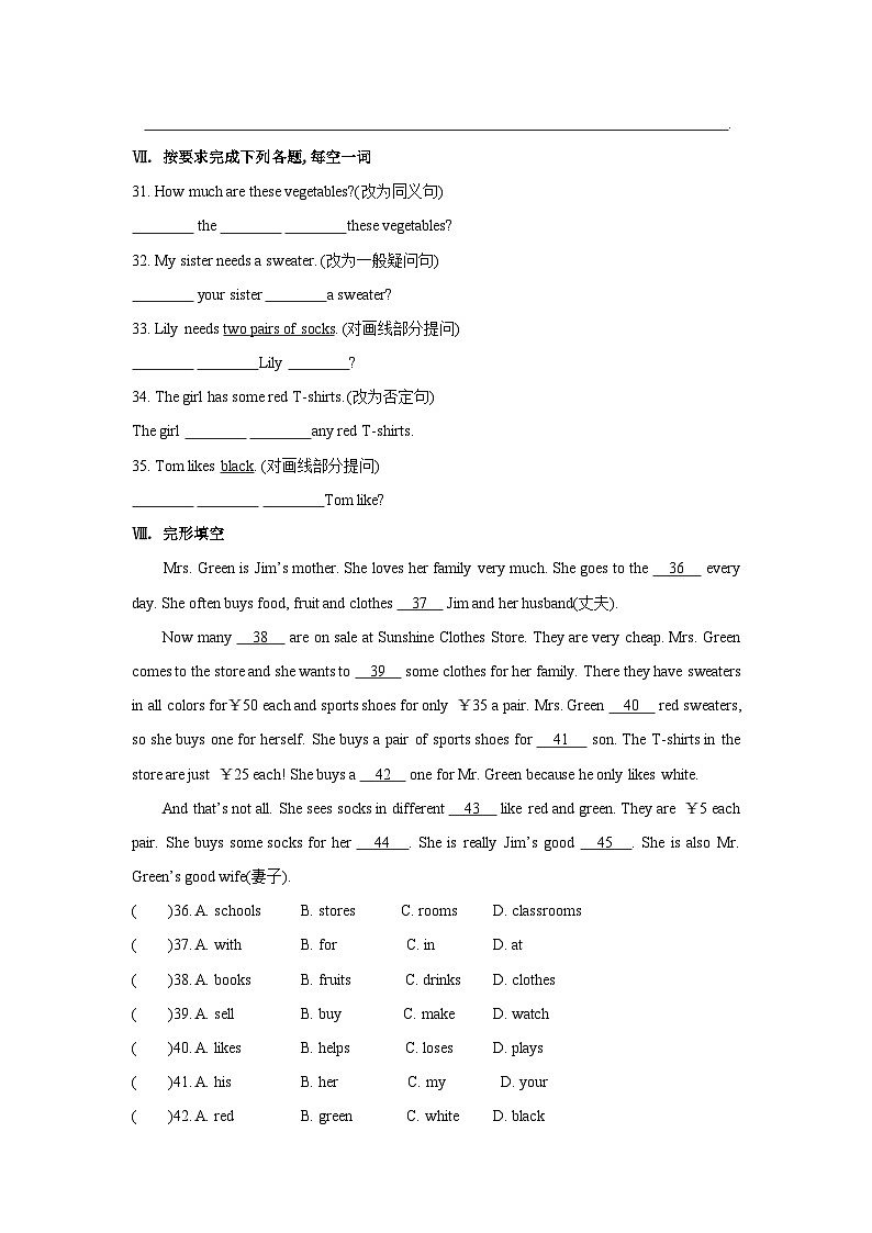 人教版（2024）七年级英语上册Unit 7 Happy Birthday!  Section B 课时练（含答案）第3页