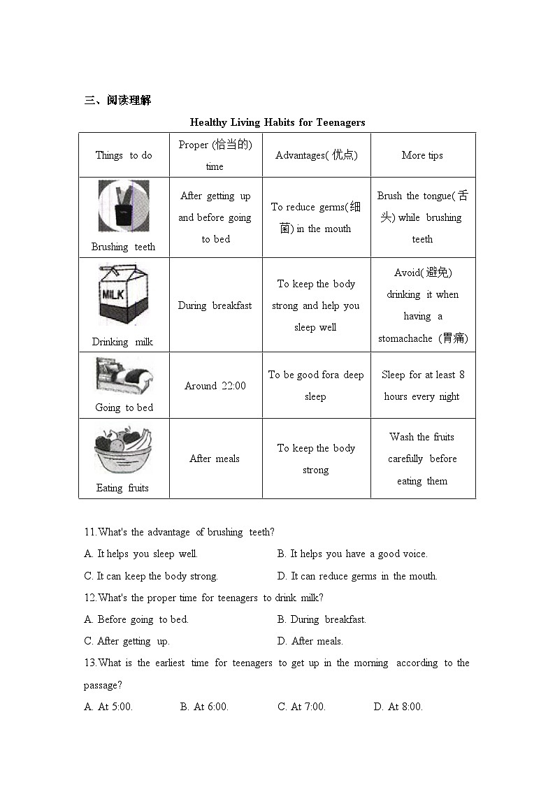 人教版（2024）七年级英语上册 Unit 6 A Day in the Life Section A课时练习（含答案）第2页