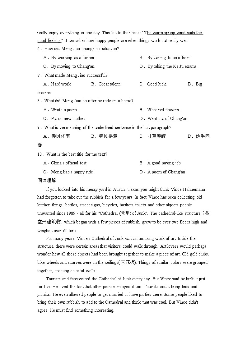 人教版八年级下册英语期末真题卷（含答案）第3页