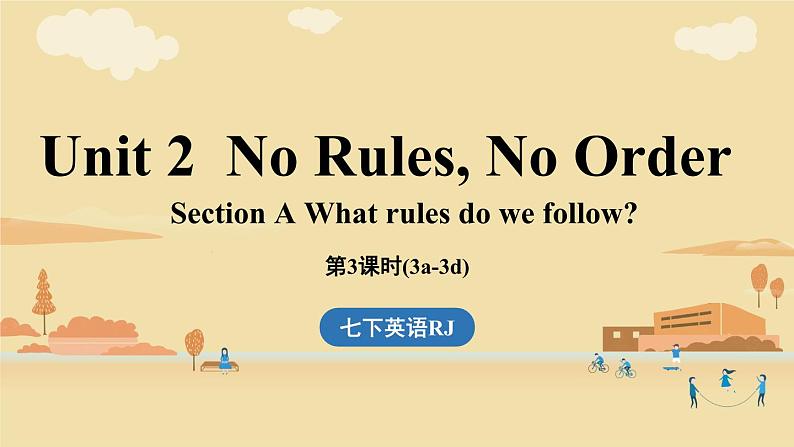 人教（2024）七下英语课件 Unit 2 No Rules, No Order (第3课时) Section A 3a-3d第1页