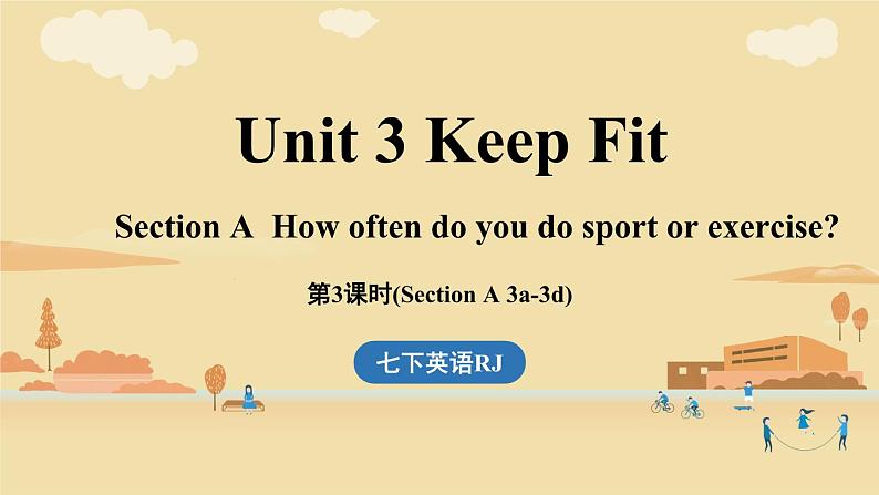 人教（2024）七下英语课件 Unit 3 Keep Fit (第3课时) Section A 3a-3d第1页