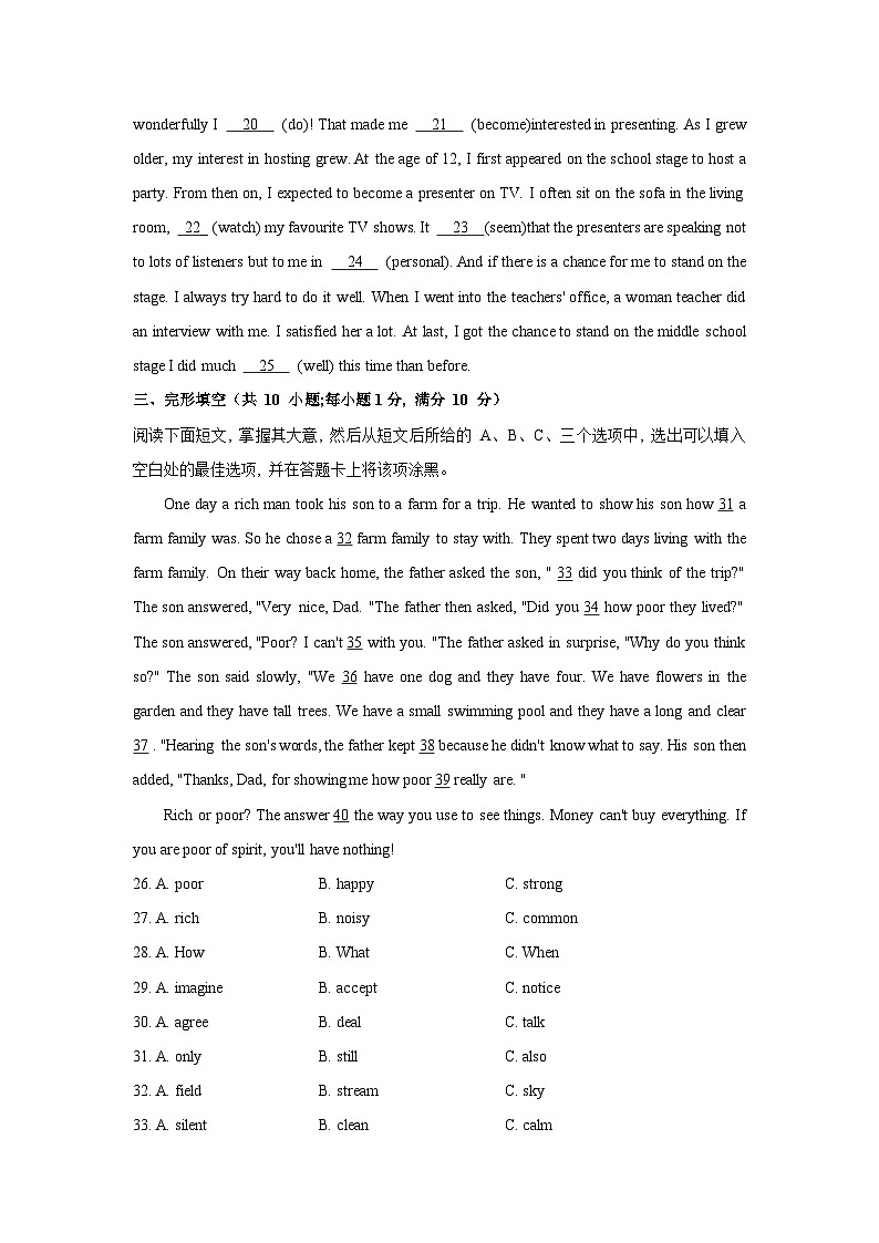人教版八年级下册英语期末模拟试题（含答案）第2页