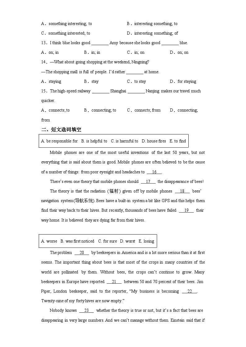 沪教牛津九下英语Unit1 Saving the Erath A卷知识通关练（含解析）第2页