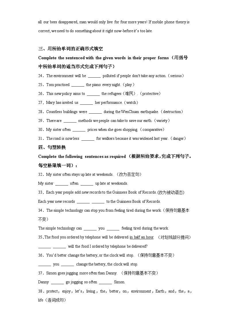 沪教牛津九下英语Unit1 Saving the Erath A卷知识通关练（含解析）第3页