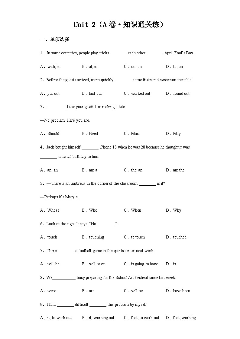 沪教牛津九下英语Unit2 Life in the future A卷知识通关练（含解析）第1页