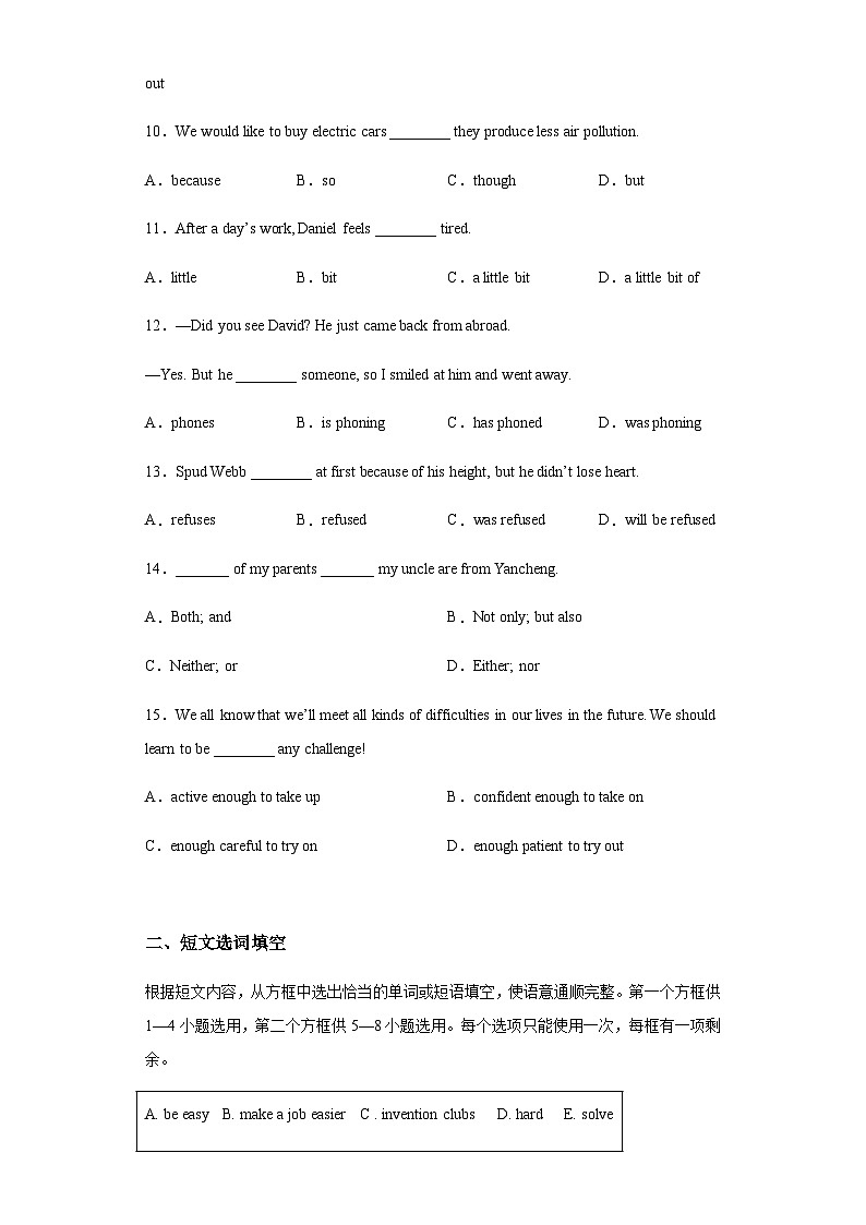 沪教牛津九下英语Unit2 Life in the future A卷知识通关练（含解析）第2页