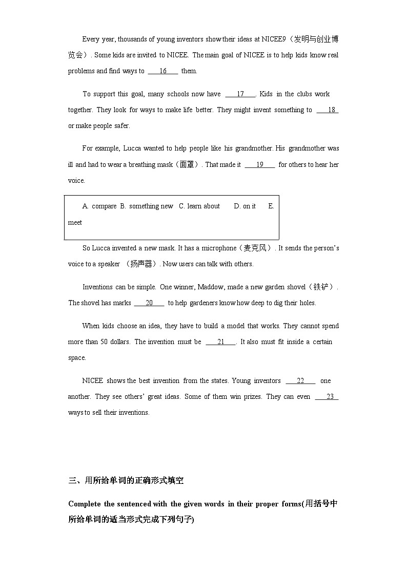 沪教牛津九下英语Unit2 Life in the future A卷知识通关练（含解析）第3页