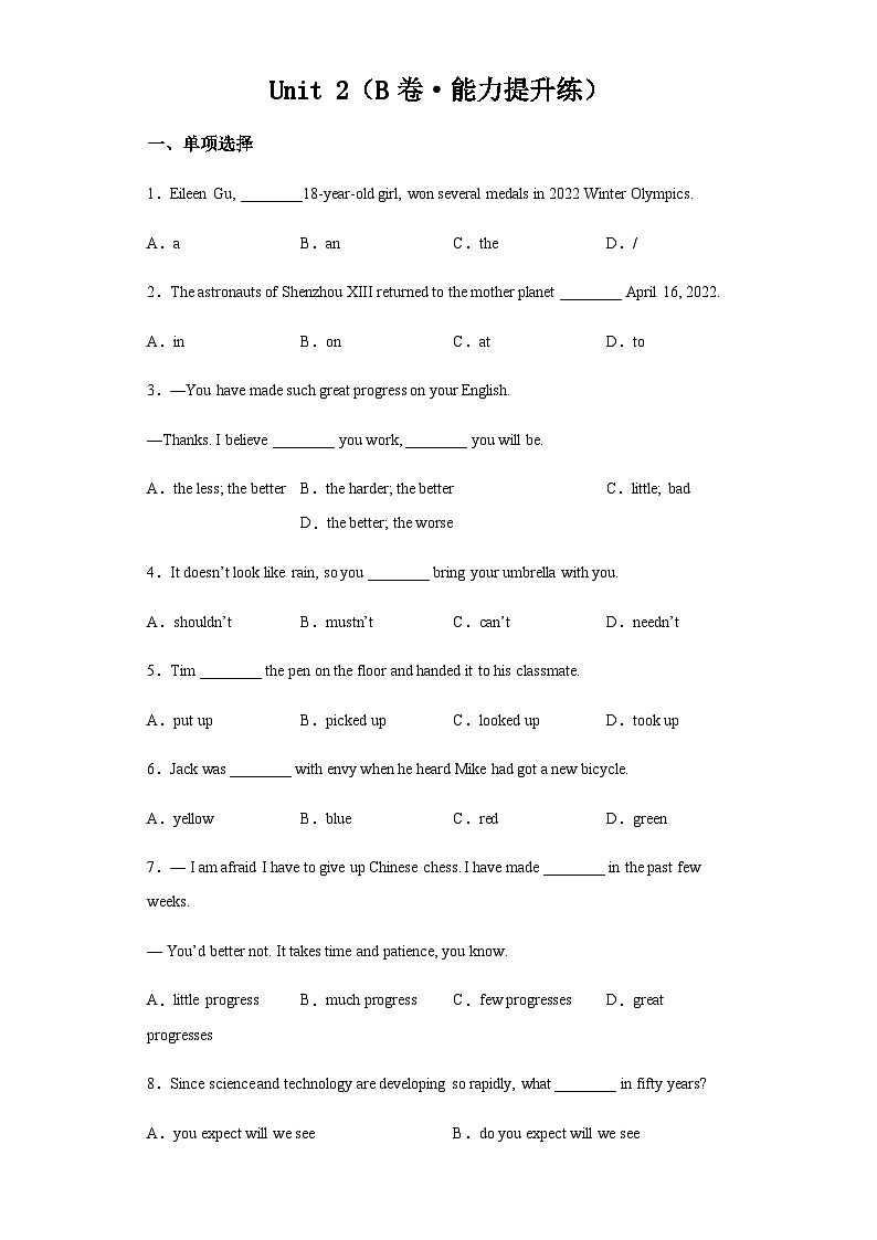 沪教牛津九下英语Unit2 Life in the future B卷能力提升练（含解析）第1页