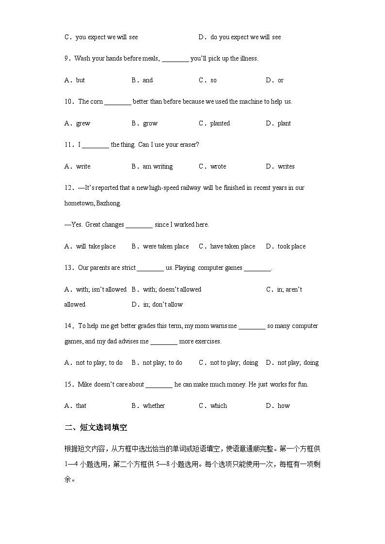 沪教牛津九下英语Unit2 Life in the future B卷能力提升练（含解析）第2页