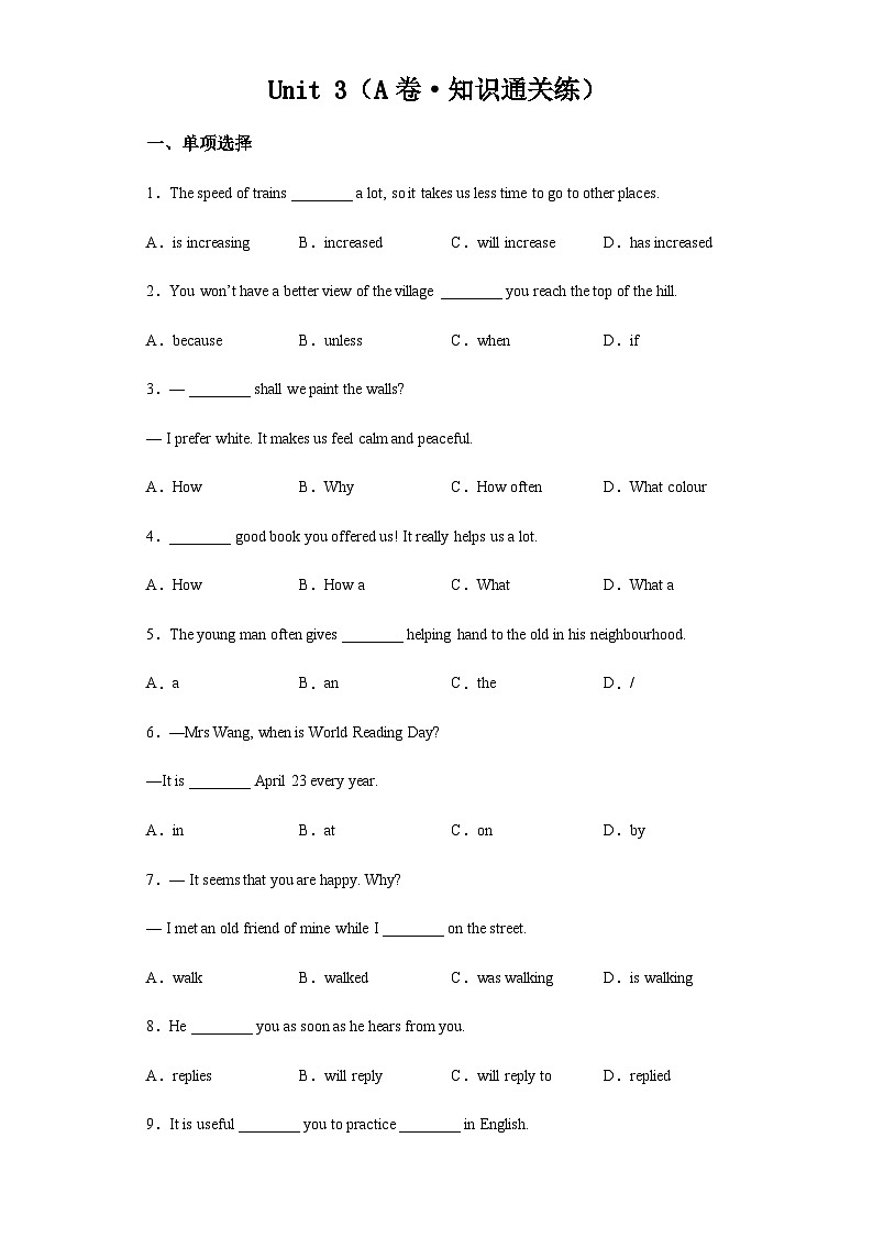 沪教牛津九下英语Unit3 Going places A卷知识通关练（含解析）第1页