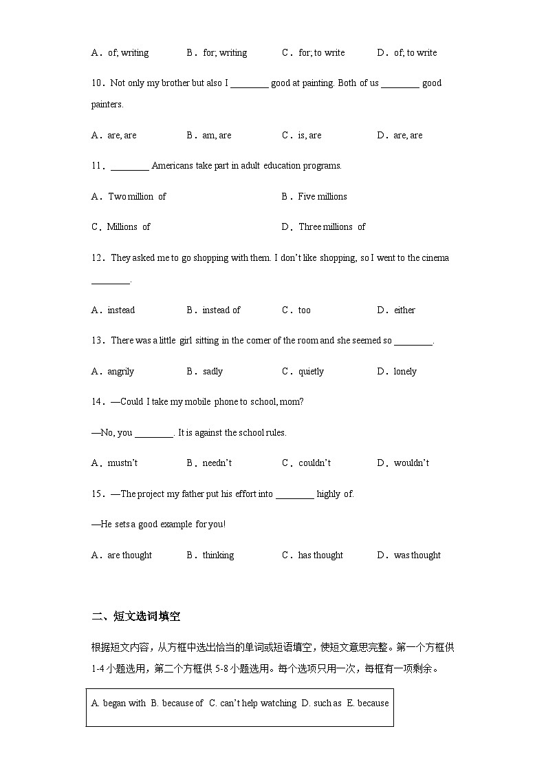 沪教牛津九下英语Unit3 Going places A卷知识通关练（含解析）第2页