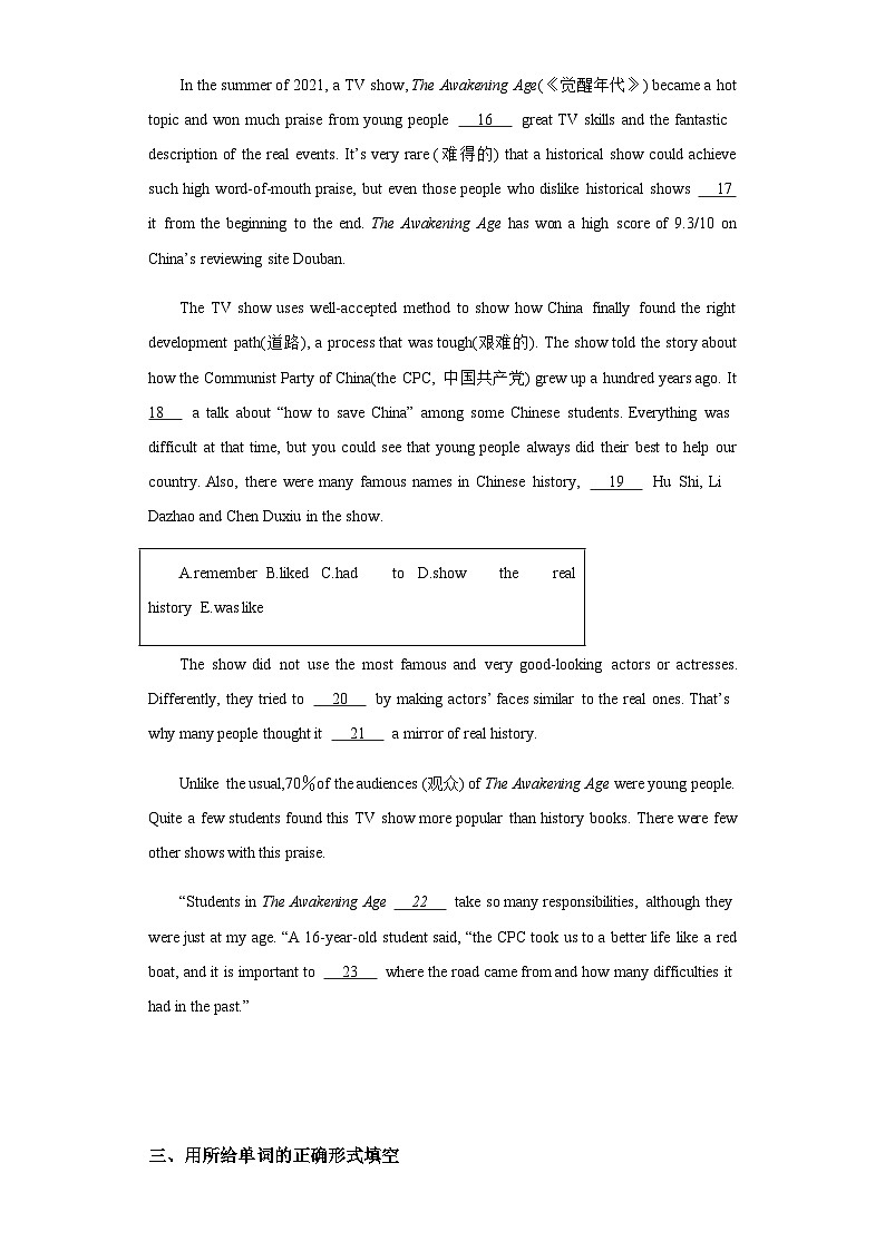 沪教牛津九下英语Unit3 Going places A卷知识通关练（含解析）第3页