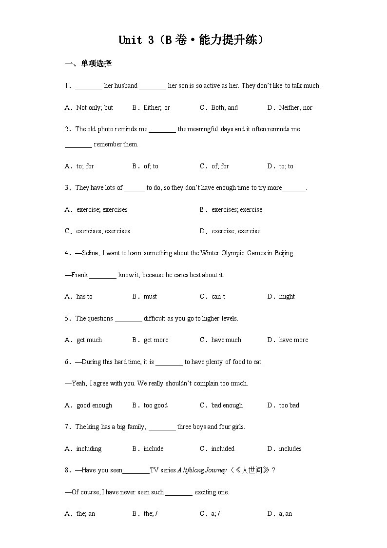 沪教牛津九下英语Unit3 Going places B卷能力提升练（含解析）第1页