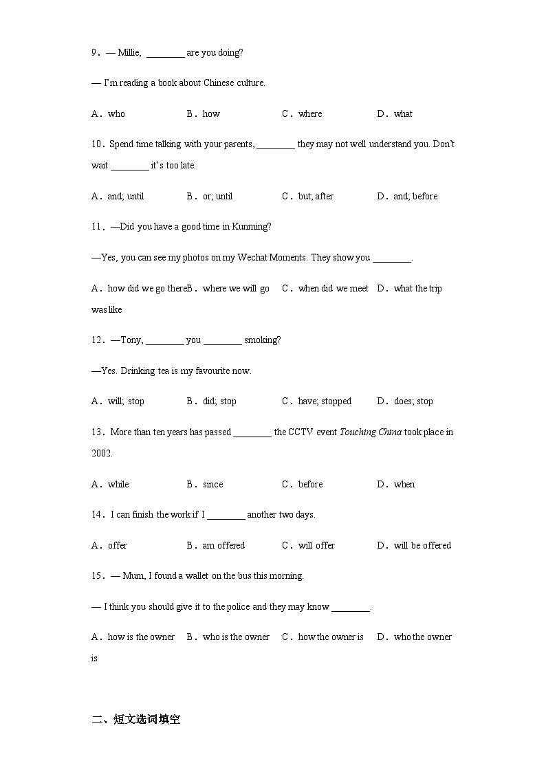 沪教牛津九下英语Unit3 Going places B卷能力提升练（含解析）第2页