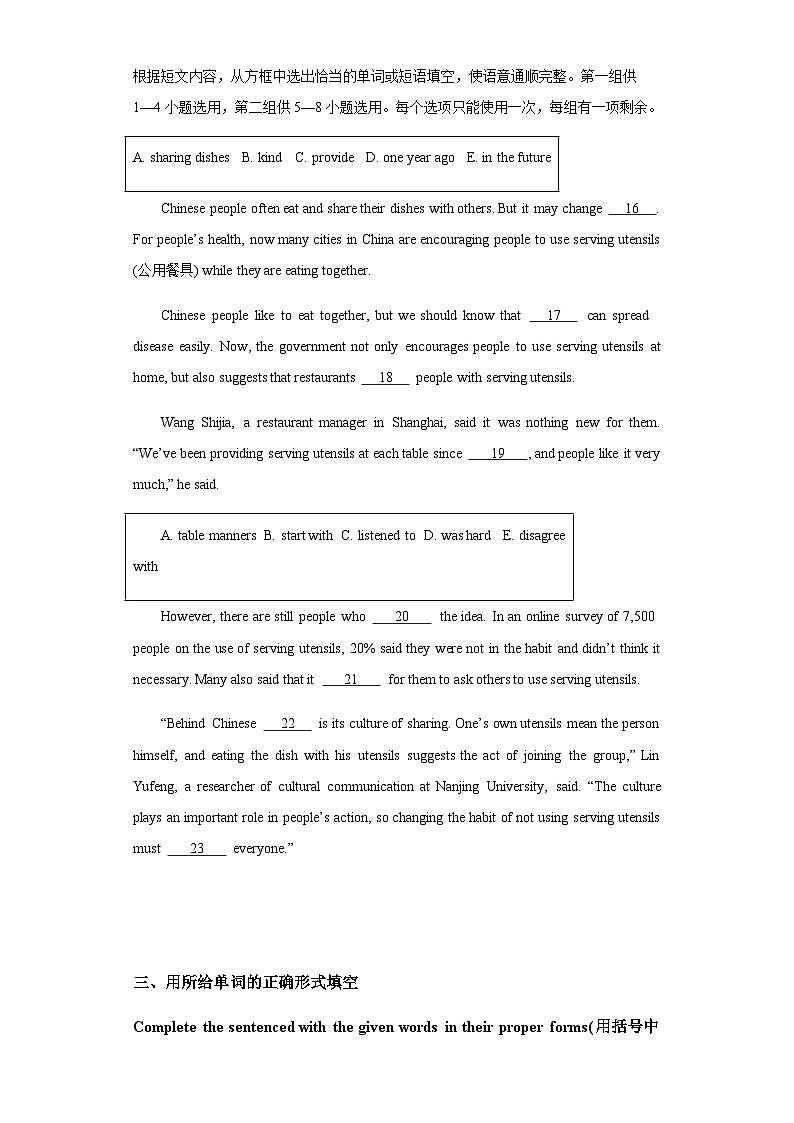 沪教牛津九下英语Unit3 Going places B卷能力提升练（含解析）第3页