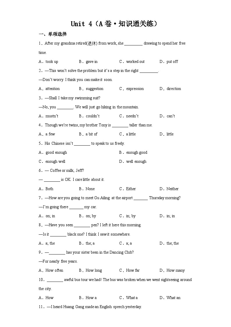 沪教牛津九下英语Unit4 All about films and TV A卷知识通关练（含解析）第1页