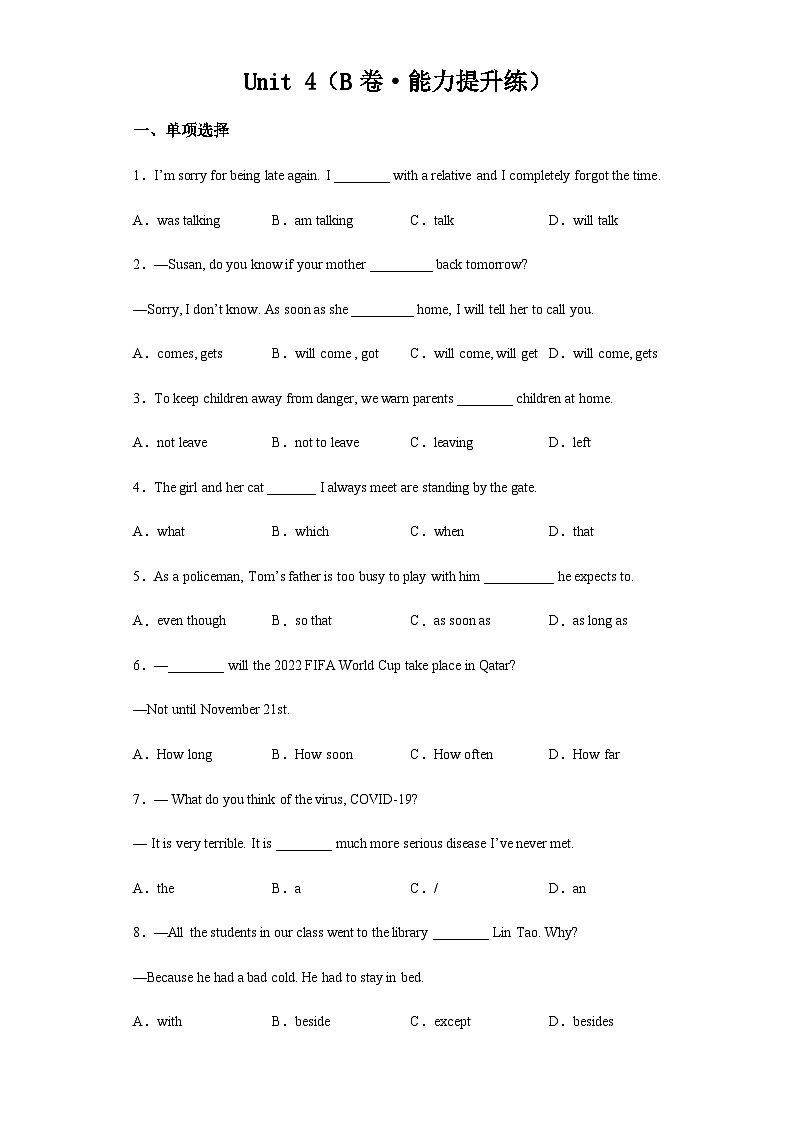 沪教牛津九下英语Unit4 All about films and TV B卷能力提升练（含解析）第1页