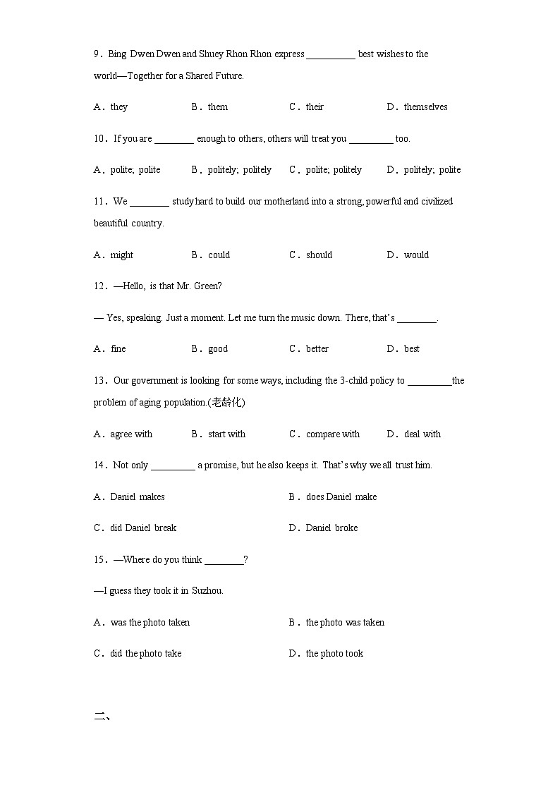 沪教牛津九下英语Unit4 All about films and TV B卷能力提升练（含解析）第2页