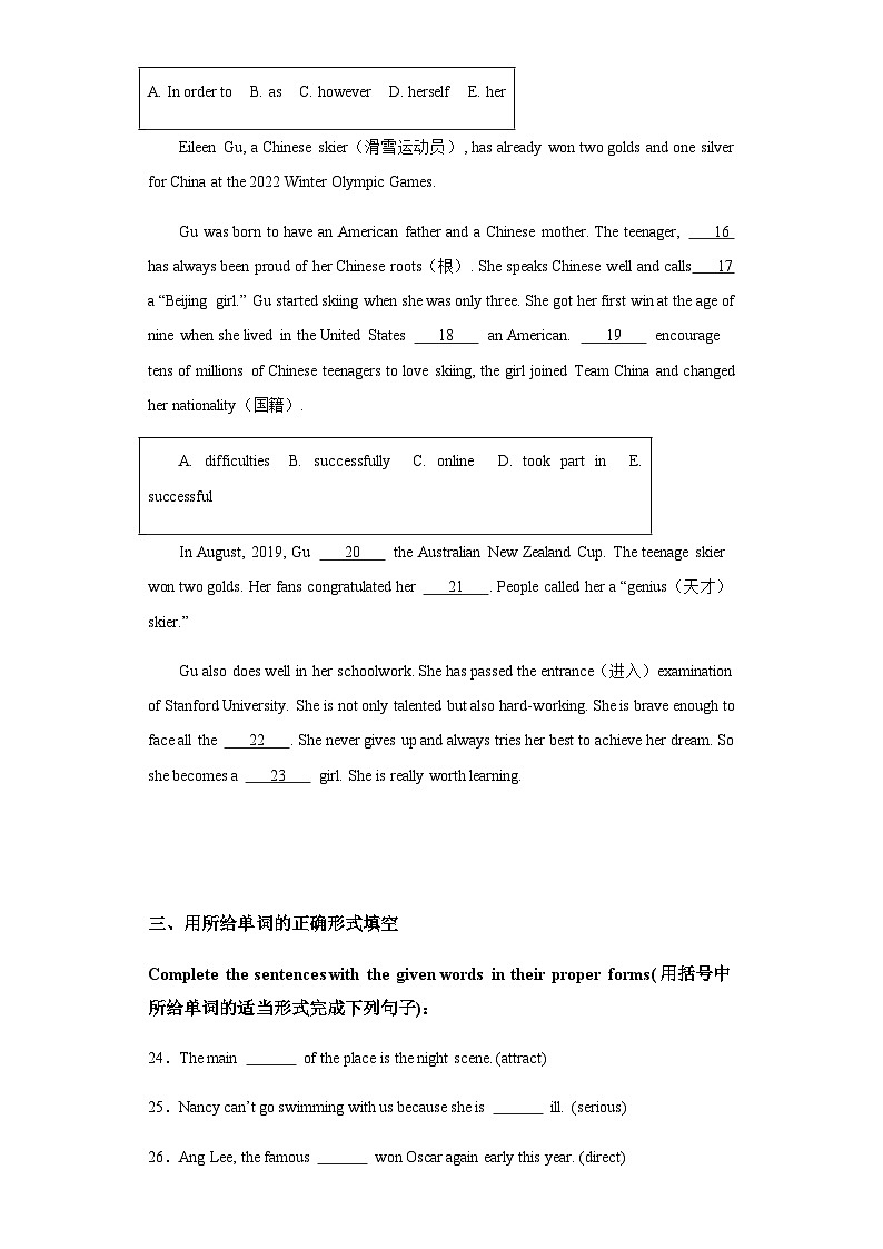 沪教牛津九下英语Unit4 All about films and TV B卷能力提升练（含解析）第3页